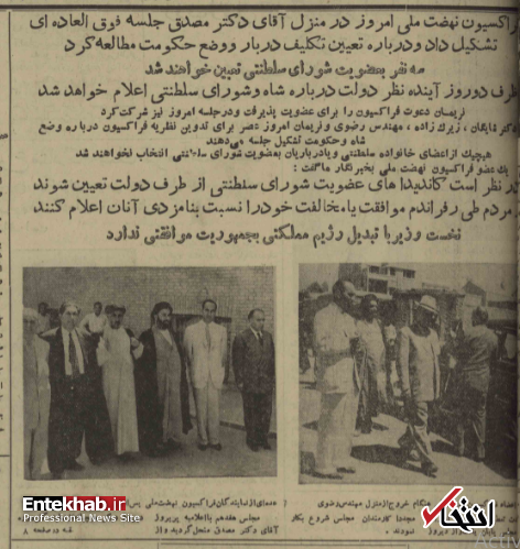 در جلسه مهم منزل دکتر مصدق چه گذشت؟