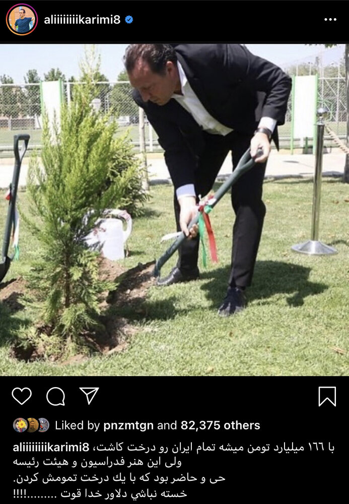 واکنش‌های تند علی کریمی به محکومیت فدراسیون فوتبال/عکس