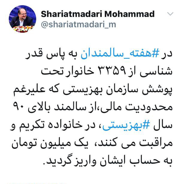 واریز یک میلیون تومان برای سالمندان بالای ۹۰ سال