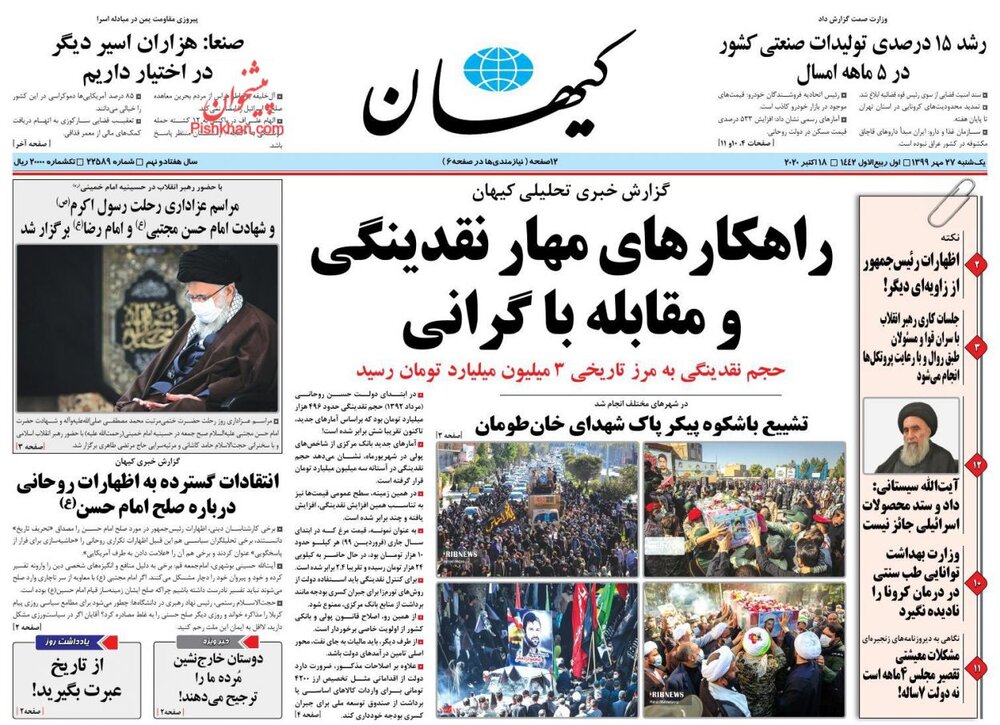 جرم روحانی برای سخن صلح!