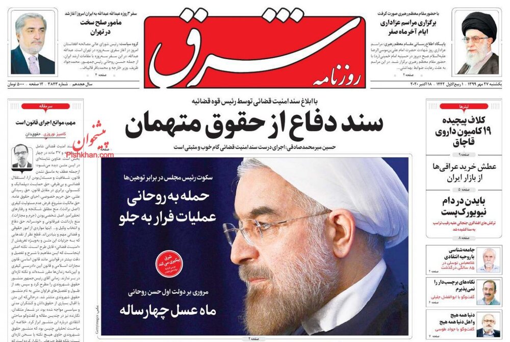 جرم روحانی برای سخن صلح!