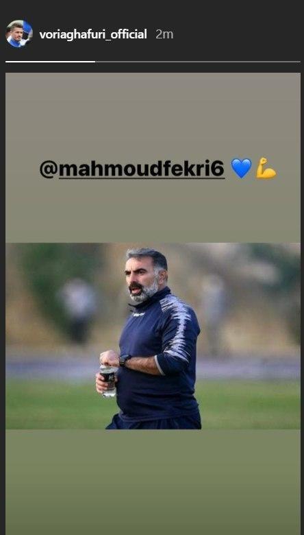 واکنش وریا به شایعه درگیری‌اش با محمود فکری/ عکس