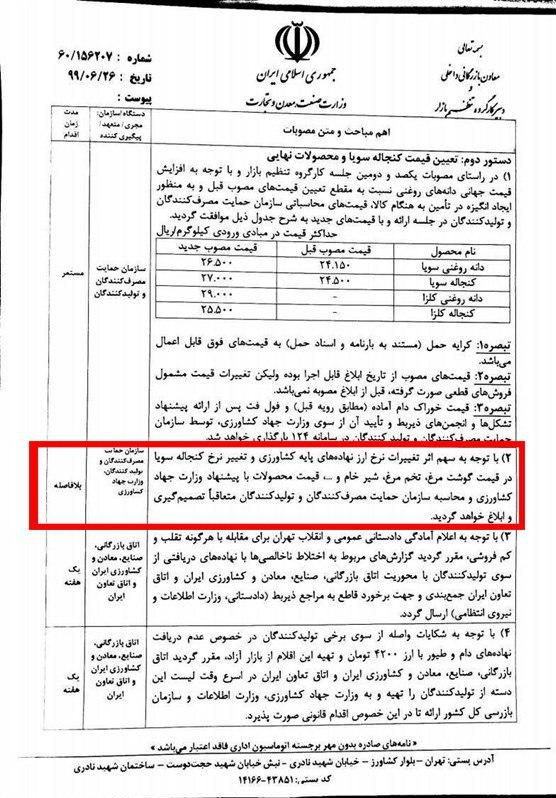 درخواست صنایع لبنی برای اصلاح قیمت لبنیات