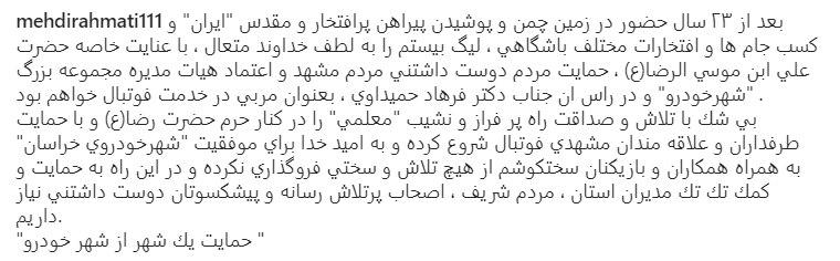 کاپیتان سابق استقلال از دنیای فوتبال خداحافظی کرد