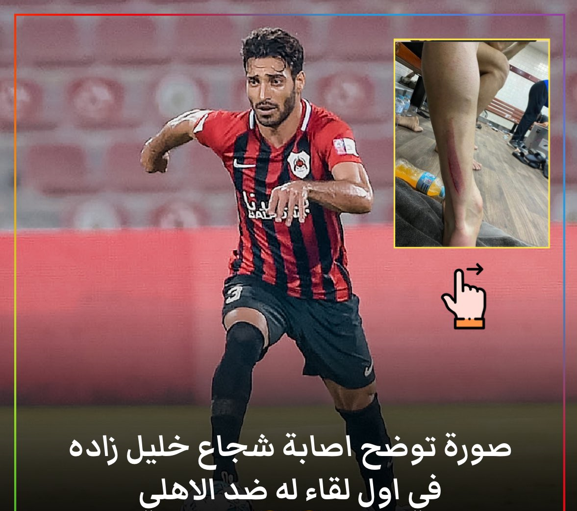 جراحت شدید پای خلیل زاده در قطر/ عکس