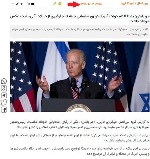 چرا رسانه های اصولگرا، موضع بایدن در برابر ترورشهیدحاج قاسم سلیمانی را تحریف کردند؟
