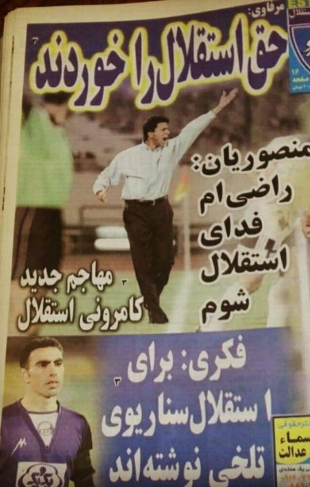 حرف‌های جنجالی فکری در دهه ۸۰/عکس