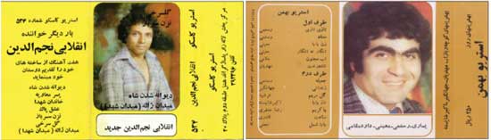 چگونه «نوار کاست» در انقلاب، زنده ماند؟