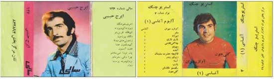 چگونه «نوار کاست» در انقلاب، زنده ماند؟