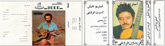 چگونه «نوار کاست» در انقلاب، زنده ماند؟