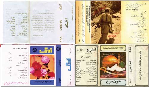 چگونه «نوار کاست» در انقلاب، زنده ماند؟