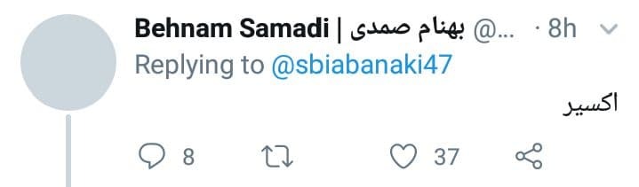 شما چه اسمی برای واکسن ایرانی کرونا پیشنهاد می‌دهید؟