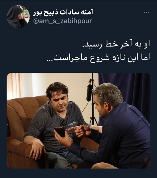 توئیت خبرنگار جنجالی سیما درباره اعدام زم