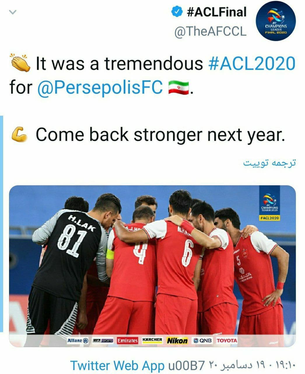 دلداری AFC به پرسپولیسی‌ها/ عکس