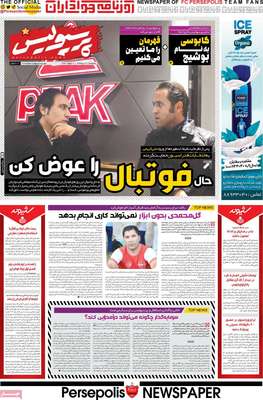 تصاویر صفحه نخست روزنامه‌های امروز پنج‌شنبه ۱۸ دی ۱۳۹۹