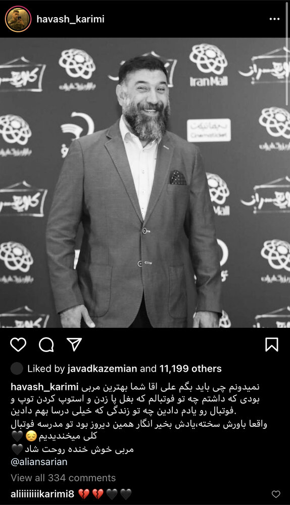 پسر جادوگر به یاد علی انصاریان/عکس