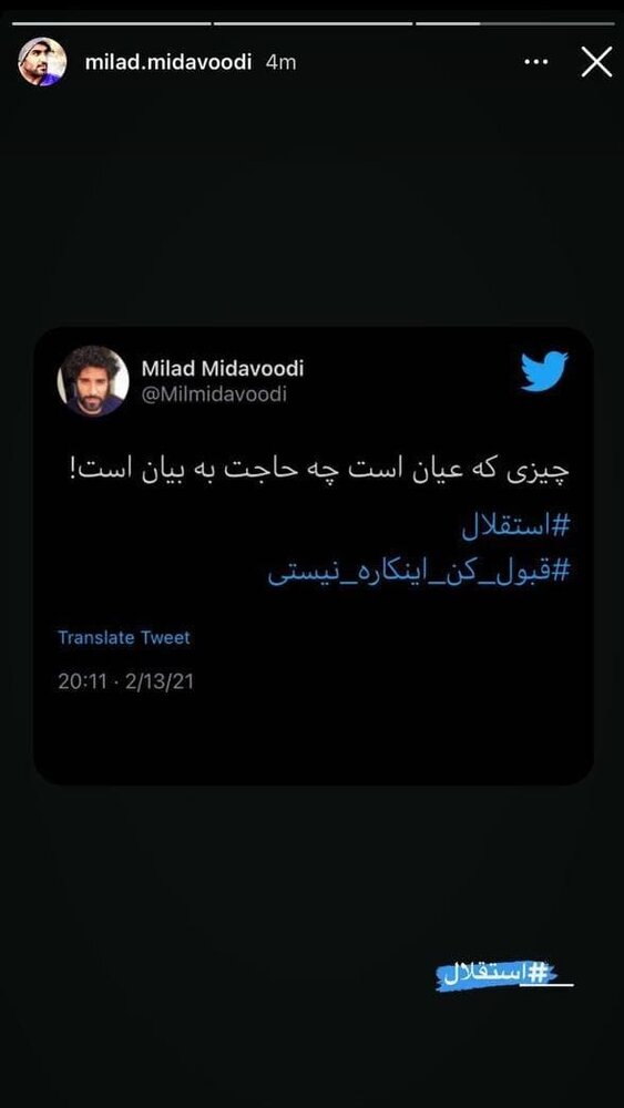 اعتراض یک استقلالی به عملکرد محمود فکری /عکس