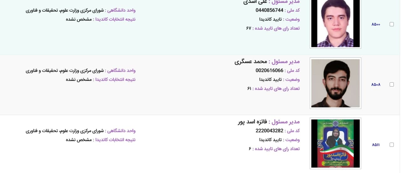 انتخابات دانشجویی انتخابات دانشجویی