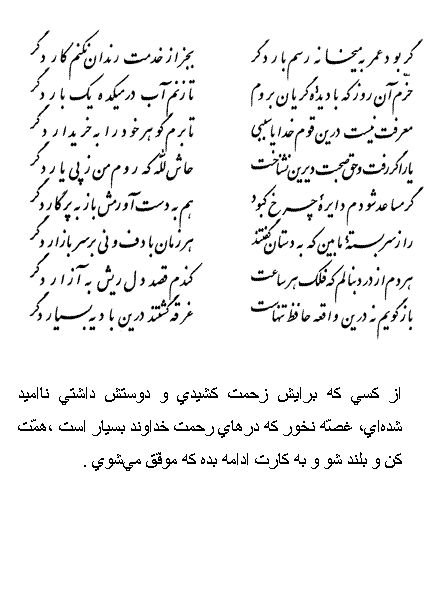 فال حافظ متولدین آذر