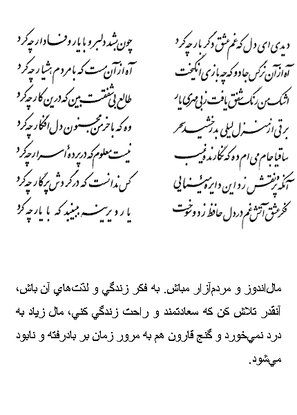 فال حافظ روزانه متولدین فروردین