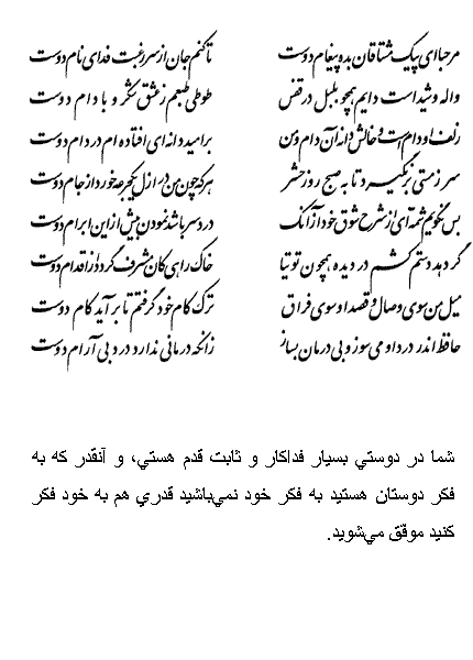 فال حافظ متولدین بهمن