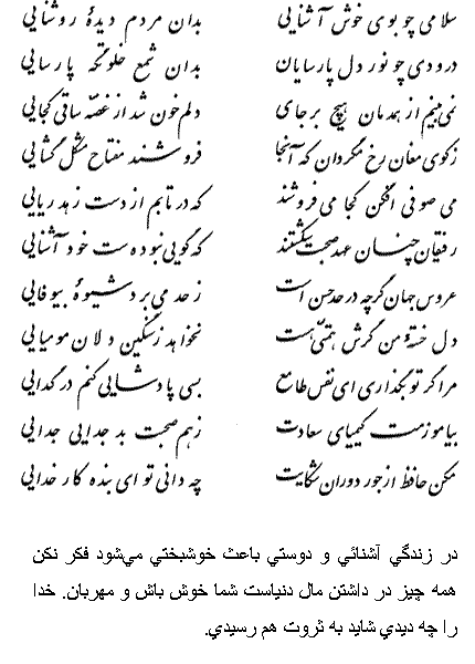 فال حافظ متولدین خرداد