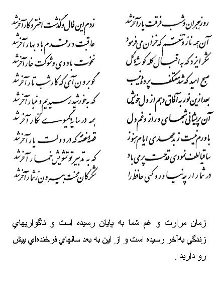 فال حافظ متولدین دی