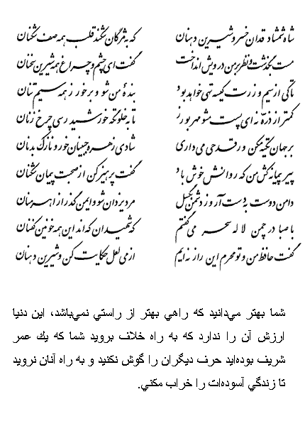 فال حافظ متولدین اسفند