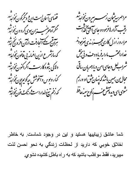 فال حافظ روزانه متولدین فروردین