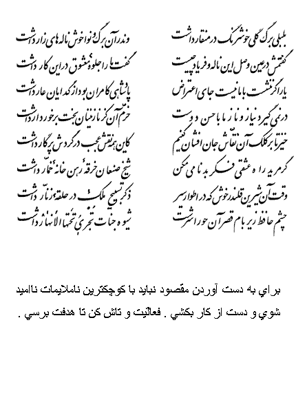 فال حافظ متولدین مرداد