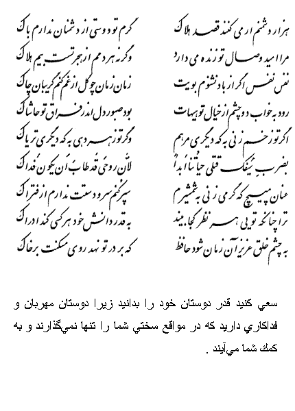 فال حافظ متولدین آذر