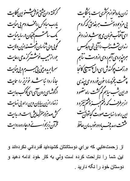 فال حافظ متولدین اردیبهشت