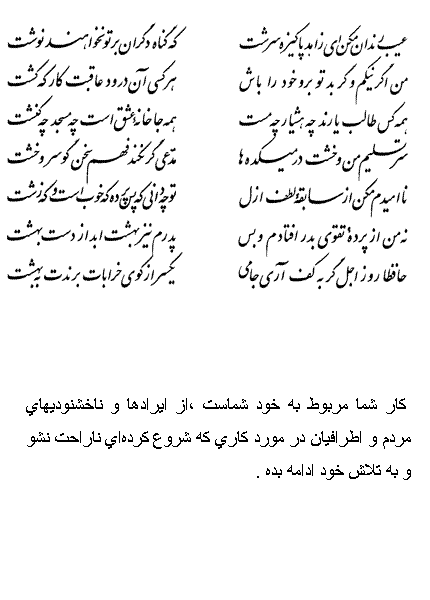 فال حافظ متولدین مرداد