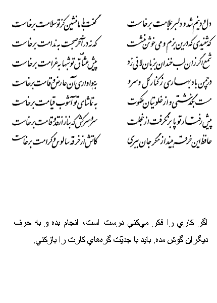 فال حافظ متولدین تیر