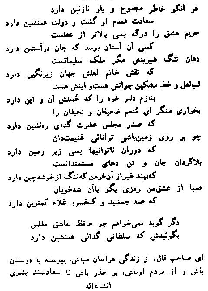 فال حافظ متولدین آذر