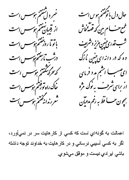 فال حافظ متولدین تیر