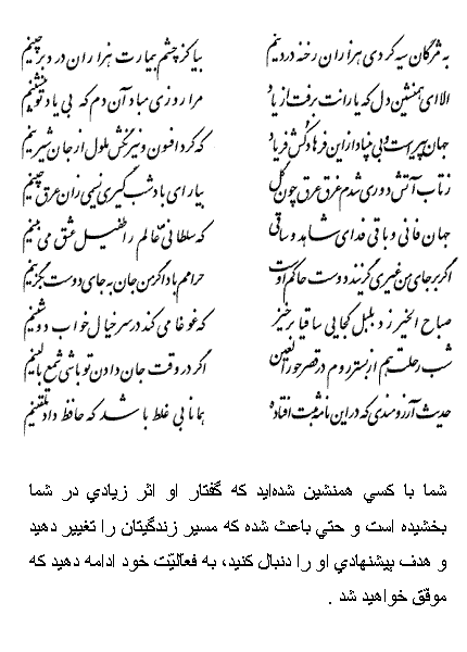فال حافظ متولدین شهریور