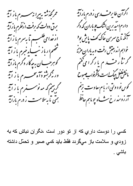 فال حافظ متولدین مرداد