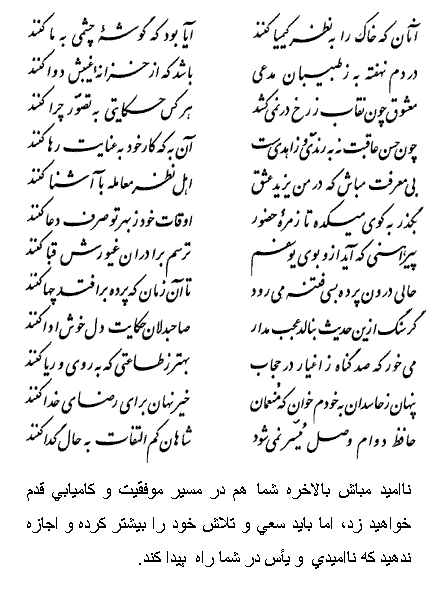 فال حافظ روزانه متولدین فروردین