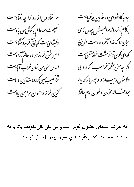 فال حافظ متولدین خرداد