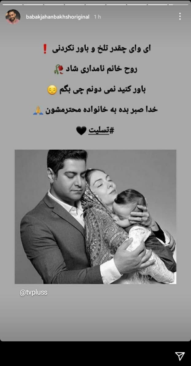 واکنش چهره ها به درگذشت آزاده نامداری