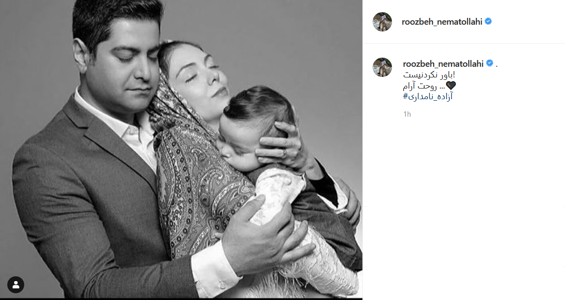 واکنش چهره ها به درگذشت آزاده نامداری