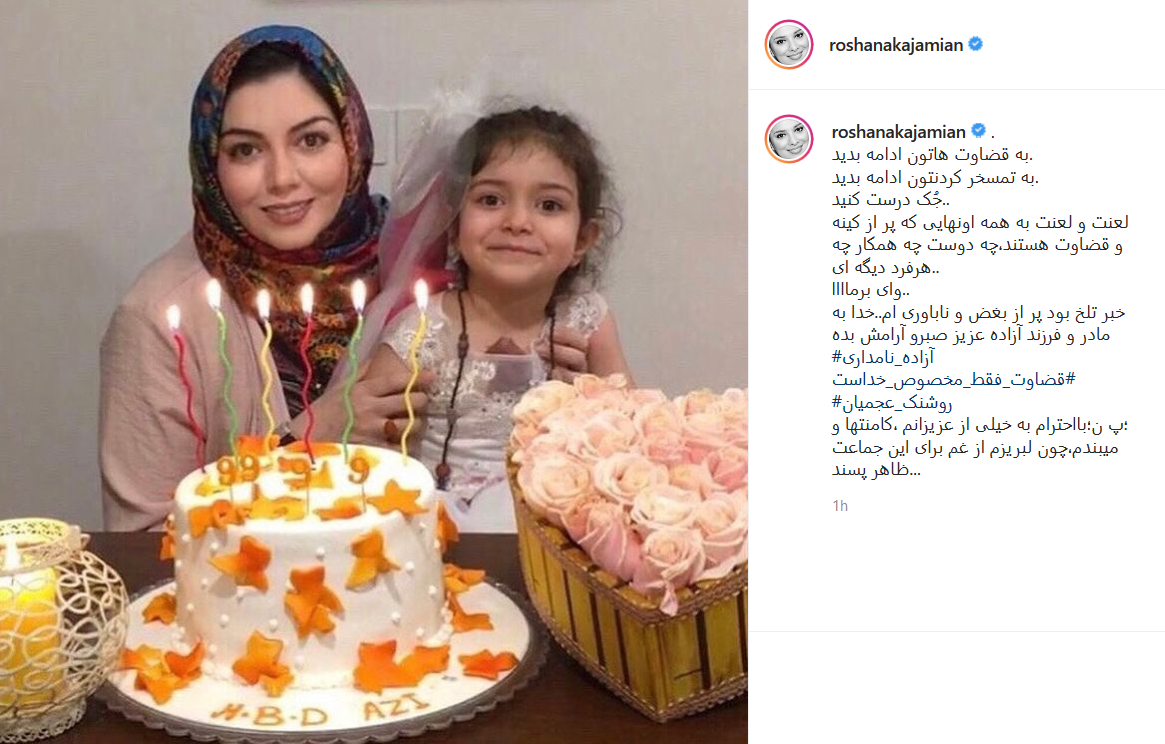 واکنش چهره ها به درگذشت آزاده نامداری