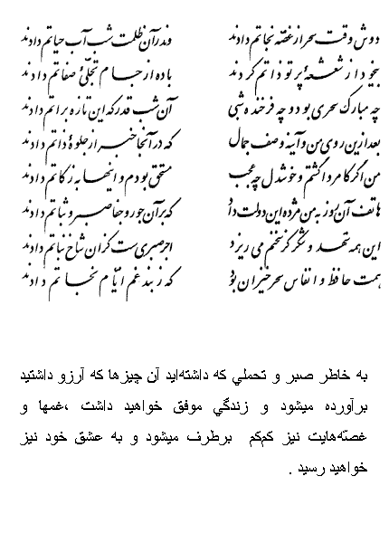 فال حافظ متولدین بهمن