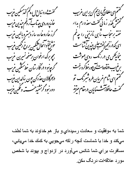 فال حافظ متولدین تیر