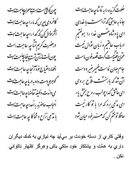 فال حافظ متولدین آبان