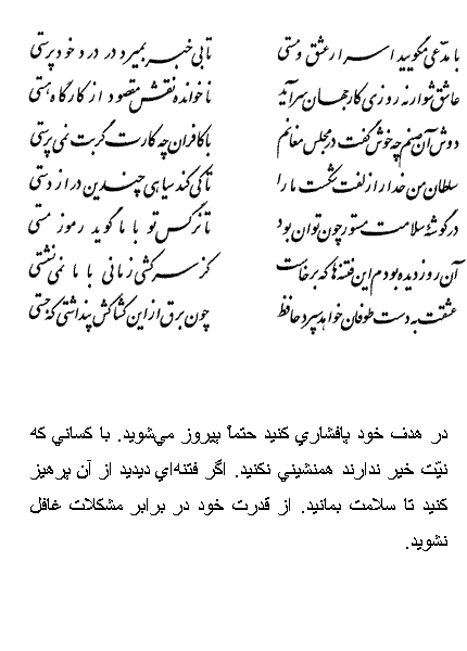 فال حافظ روزانه متولدین فروردین