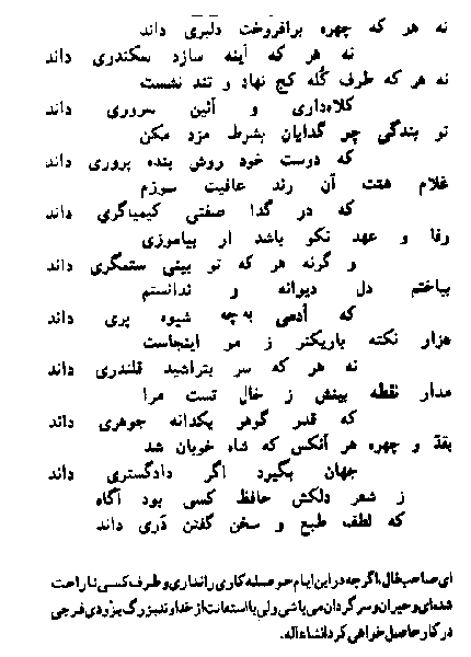 فال حافظ متولدین اردیبهشت