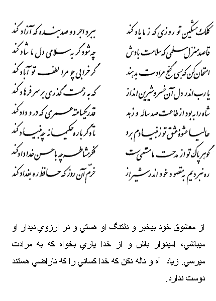 فال حافظ متولدین آذر