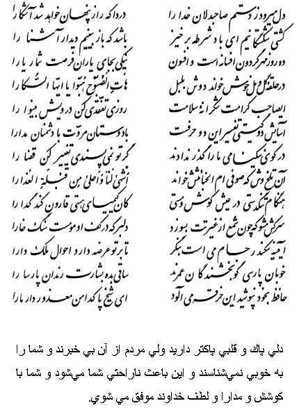 فال حافظ متولدین مرداد